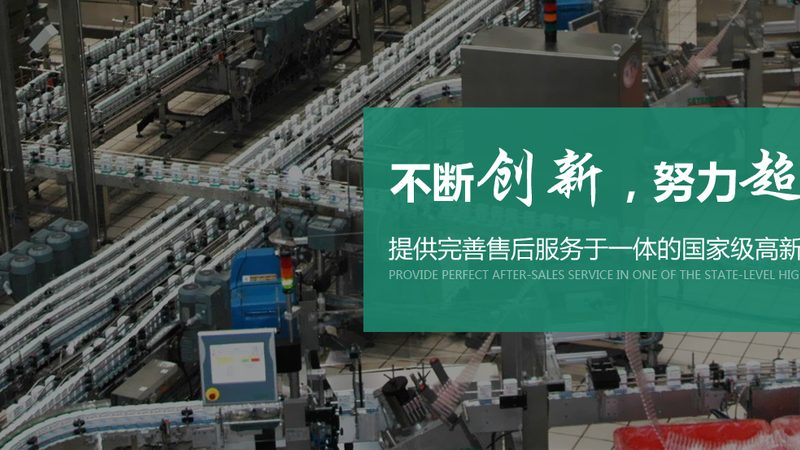 成都食品机械代理加盟，如何把握关键点？**